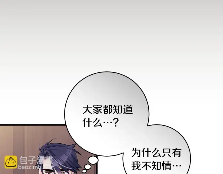 《一切都在孩子脚下》第78话 意外事故的真相图25