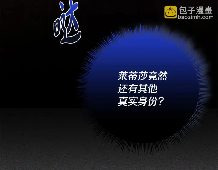《一切都在孩子脚下》第78话 意外事故的真相图33