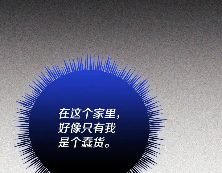 《一切都在孩子脚下》第78话 意外事故的真相图34