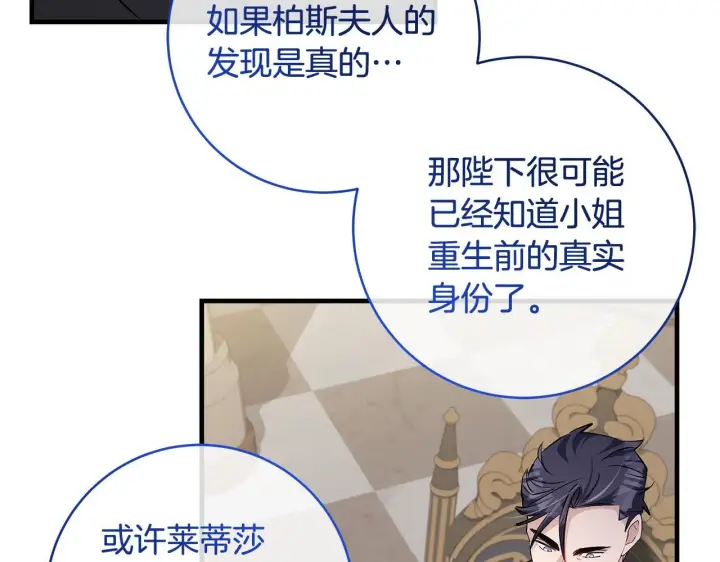 《一切都在孩子脚下》第78话 意外事故的真相图4