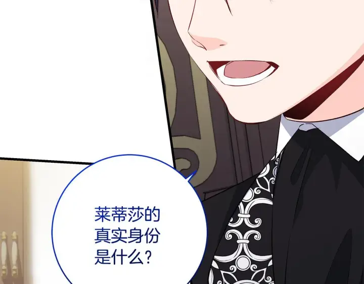 《一切都在孩子脚下》第78话 意外事故的真相图41