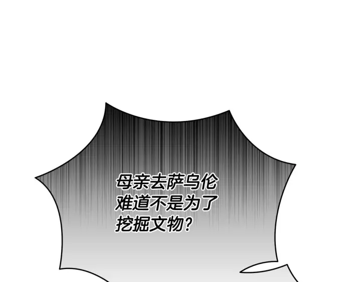 《一切都在孩子脚下》第78话 意外事故的真相图45