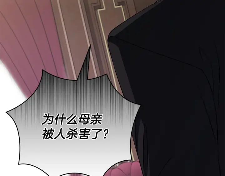 《一切都在孩子脚下》第78话 意外事故的真相图48