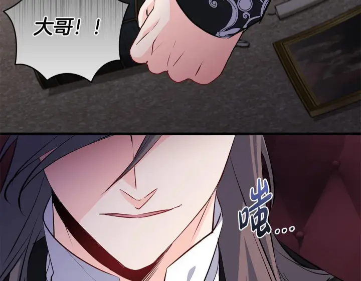 《一切都在孩子脚下》第78话 意外事故的真相图50