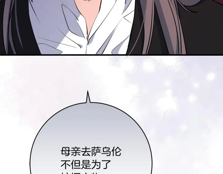 《一切都在孩子脚下》第78话 意外事故的真相图51