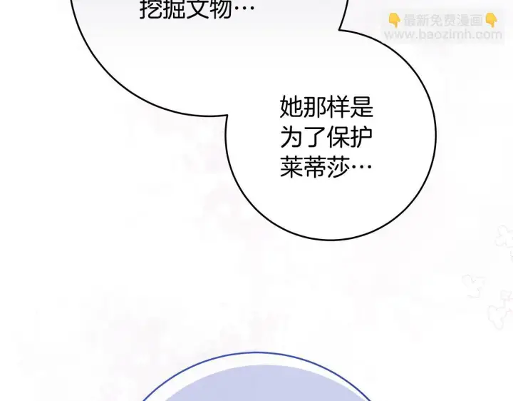 《一切都在孩子脚下》第78话 意外事故的真相图52