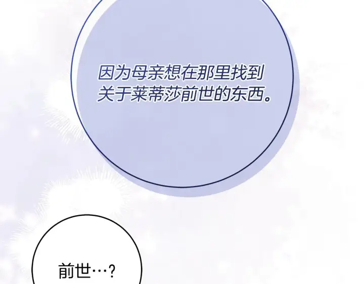 《一切都在孩子脚下》第78话 意外事故的真相图53