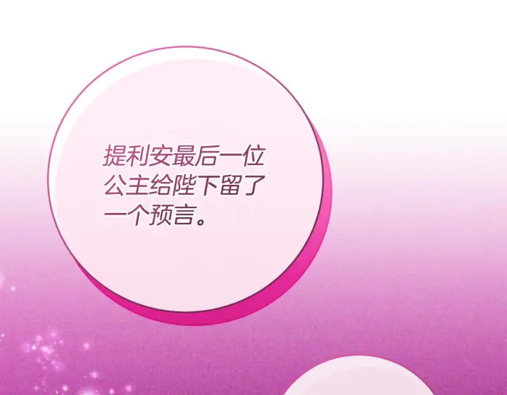 《一切都在孩子脚下》第78话 意外事故的真相图58