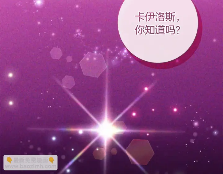 《一切都在孩子脚下》第78话 意外事故的真相图59