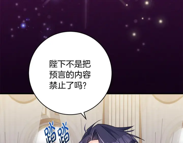 《一切都在孩子脚下》第78话 意外事故的真相图60