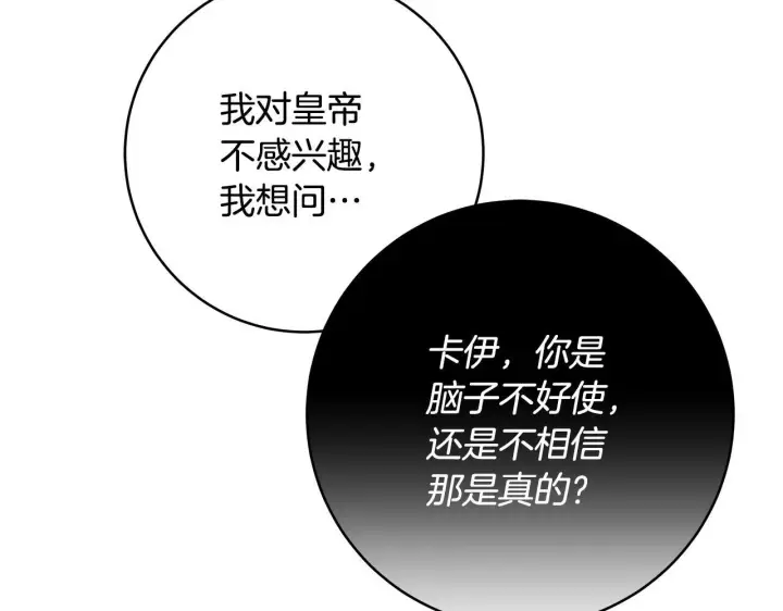 《一切都在孩子脚下》第78话 意外事故的真相图62