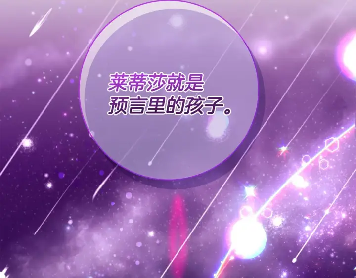 《一切都在孩子脚下》第78话 意外事故的真相图66
