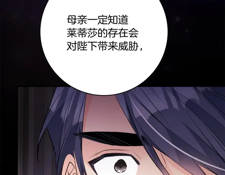 《一切都在孩子脚下》第78话 意外事故的真相图69