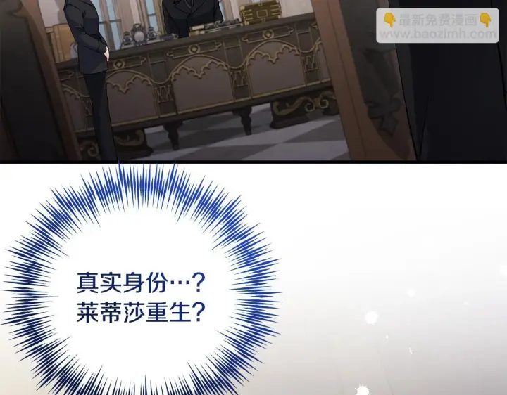 《一切都在孩子脚下》第78话 意外事故的真相图7