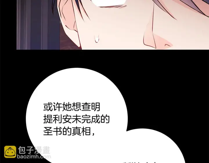 《一切都在孩子脚下》第78话 意外事故的真相图70