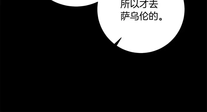 《一切都在孩子脚下》第78话 意外事故的真相图71