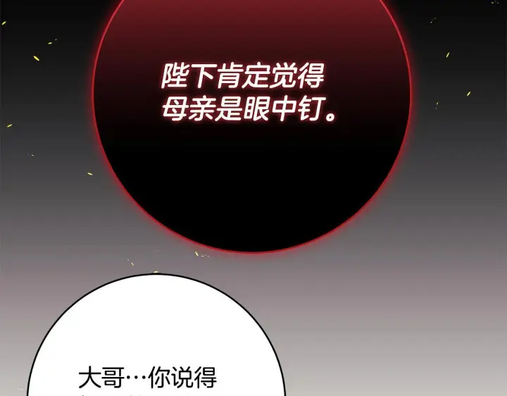《一切都在孩子脚下》第78话 意外事故的真相图76