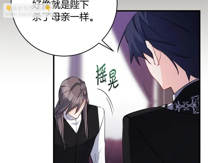 《一切都在孩子脚下》第78话 意外事故的真相图77