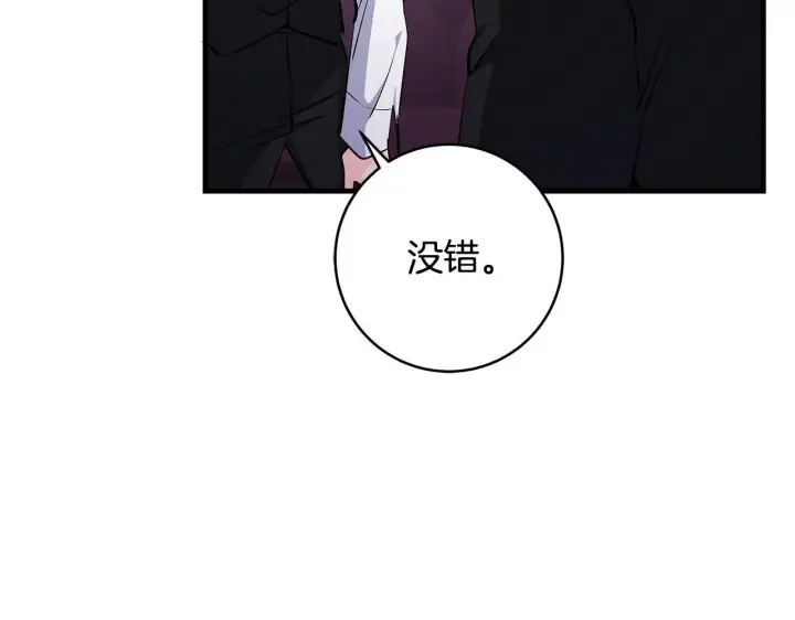 《一切都在孩子脚下》第78话 意外事故的真相图78