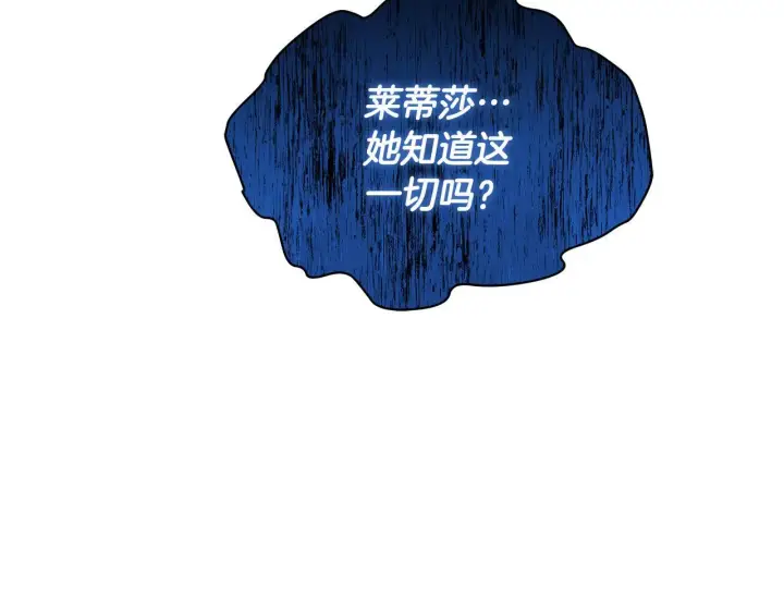 《一切都在孩子脚下》第78话 意外事故的真相图80