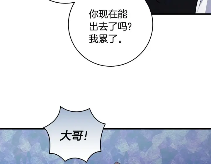 《一切都在孩子脚下》第78话 意外事故的真相图83