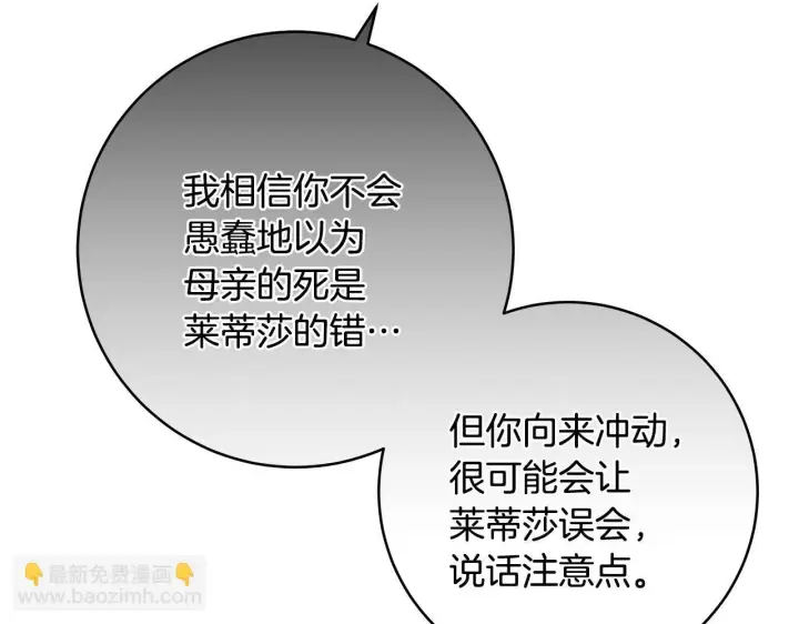 《一切都在孩子脚下》第78话 意外事故的真相图85