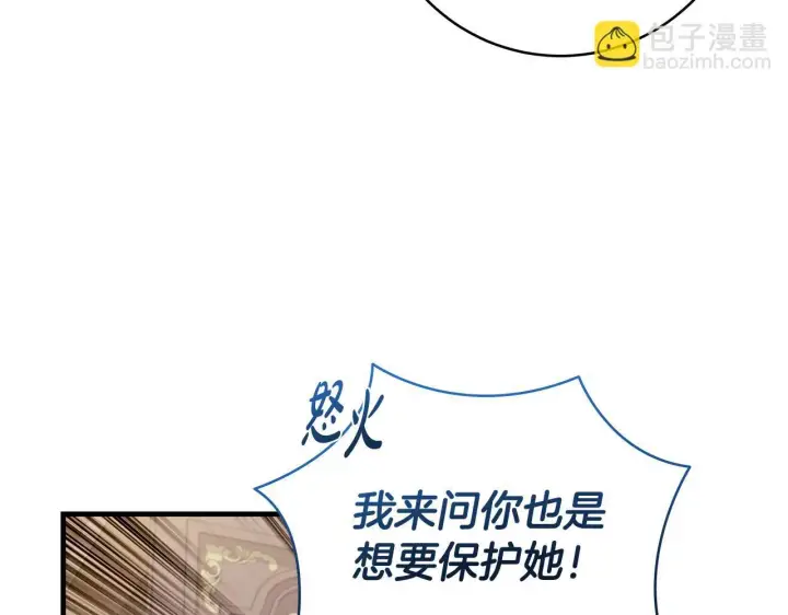 《一切都在孩子脚下》第78话 意外事故的真相图86