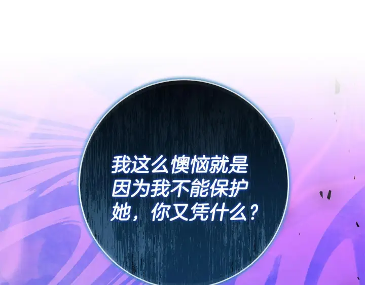 《一切都在孩子脚下》第78话 意外事故的真相图89