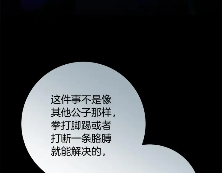 《一切都在孩子脚下》第78话 意外事故的真相图92