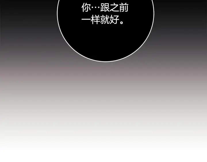 《一切都在孩子脚下》第78话 意外事故的真相图94