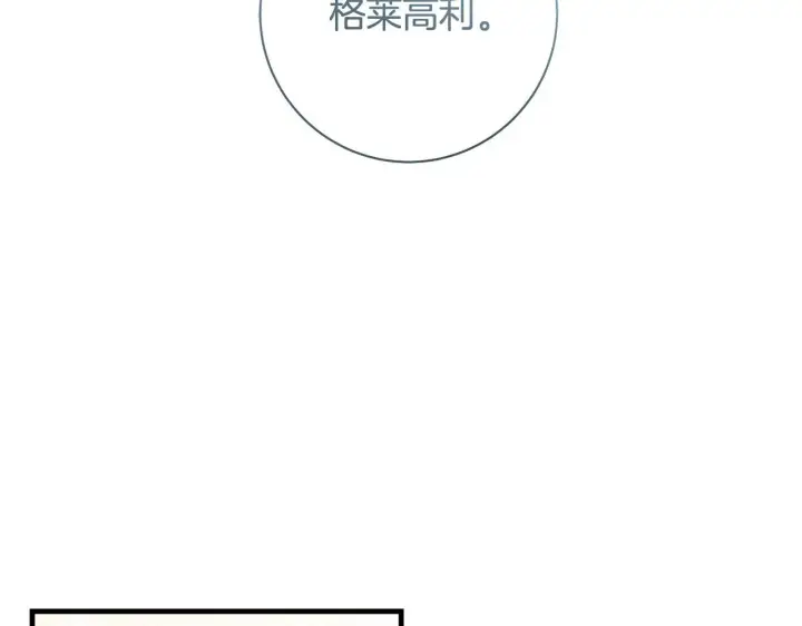 《一切都在孩子脚下》第78话 意外事故的真相图97