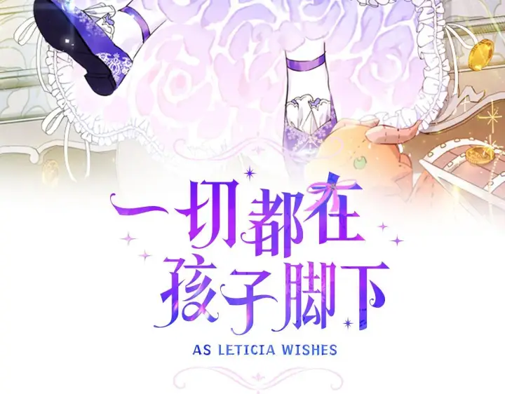 《一切都在孩子脚下》第79话 每个人都很崩溃图89