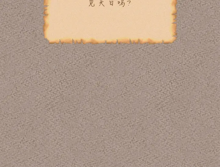 《一切都在孩子脚下》第80话 每个人都很崩溃图101