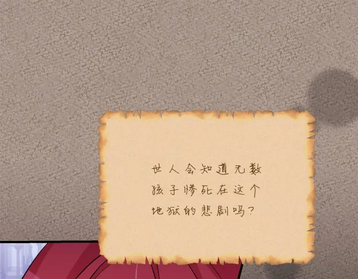 《一切都在孩子脚下》第80话 每个人都很崩溃图102