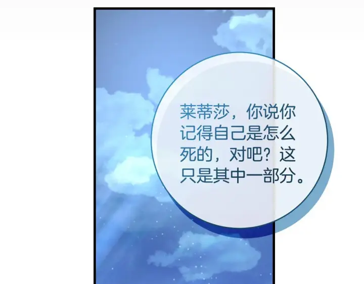 《一切都在孩子脚下》第80话 每个人都很崩溃图109