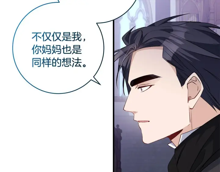 《一切都在孩子脚下》第80话 每个人都很崩溃图111