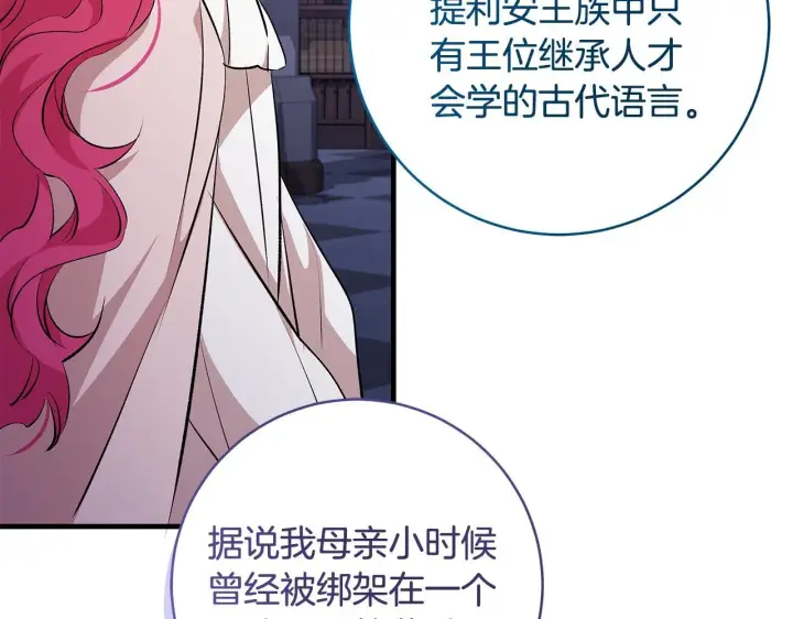 《一切都在孩子脚下》第80话 每个人都很崩溃图113