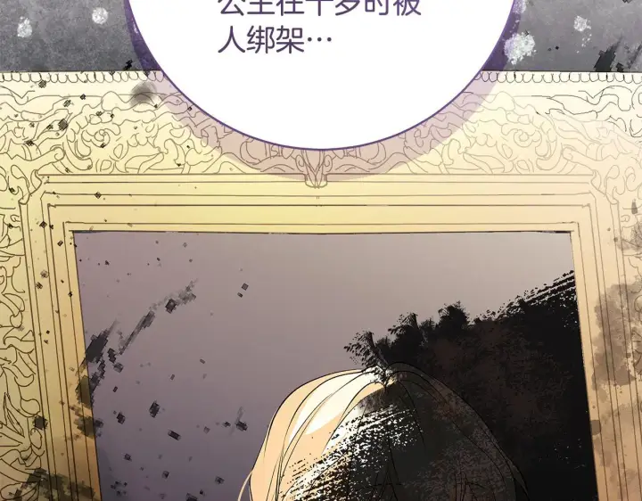 《一切都在孩子脚下》第80话 每个人都很崩溃图117