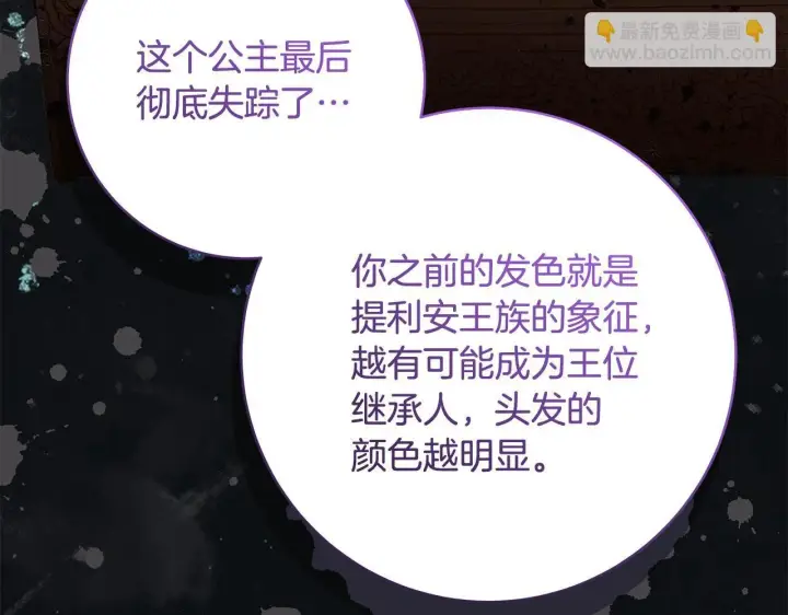 《一切都在孩子脚下》第80话 每个人都很崩溃图119