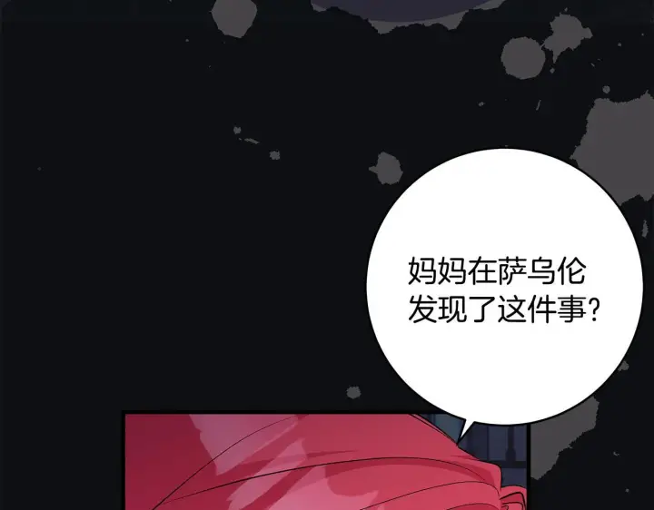 《一切都在孩子脚下》第80话 每个人都很崩溃图120