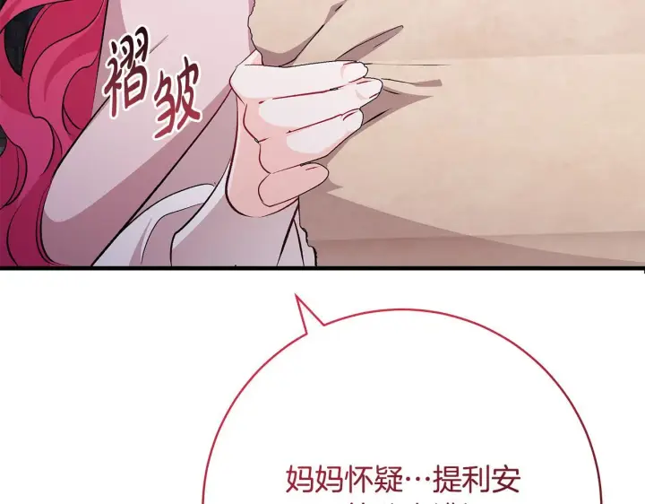 《一切都在孩子脚下》第80话 每个人都很崩溃图129