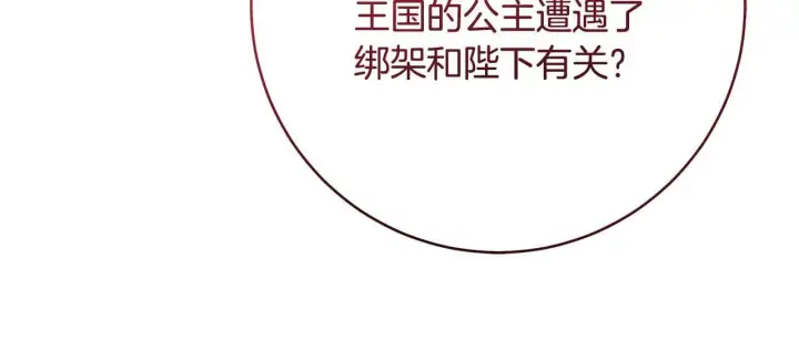 《一切都在孩子脚下》第80话 每个人都很崩溃图130