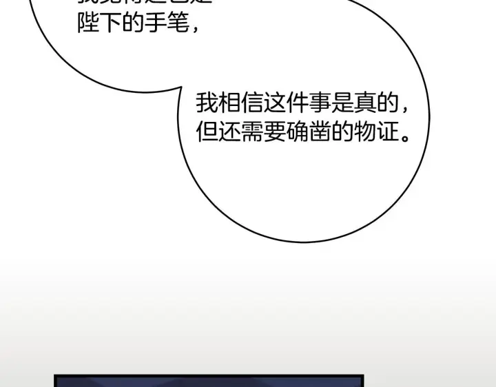 《一切都在孩子脚下》第80话 每个人都很崩溃图134