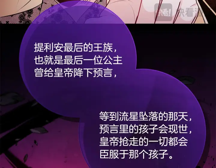 《一切都在孩子脚下》第80话 每个人都很崩溃图138