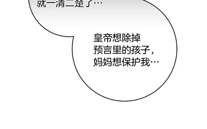 《一切都在孩子脚下》第80话 每个人都很崩溃图160