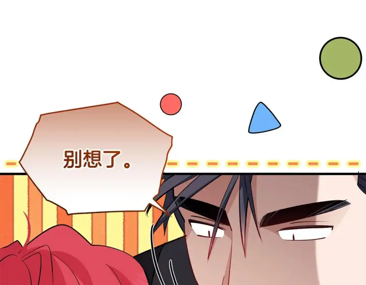 《一切都在孩子脚下》第80话 每个人都很崩溃图161