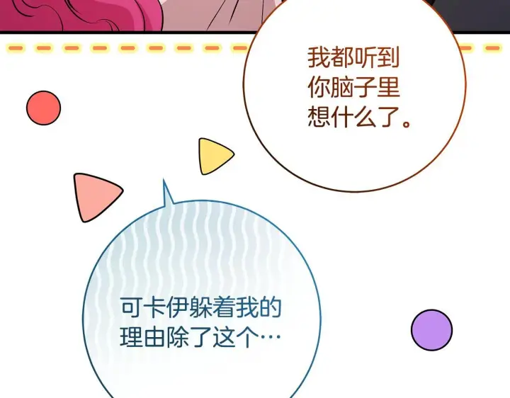 《一切都在孩子脚下》第80话 每个人都很崩溃图163