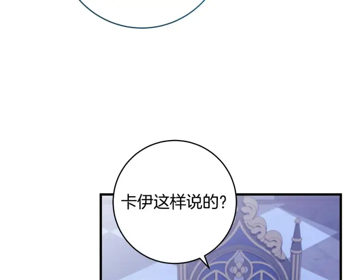 《一切都在孩子脚下》第80话 每个人都很崩溃图164