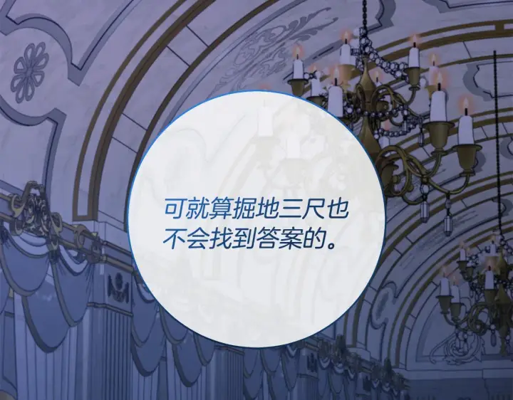 《一切都在孩子脚下》第80话 每个人都很崩溃图167