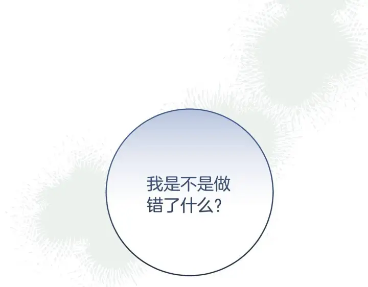 《一切都在孩子脚下》第80话 每个人都很崩溃图29